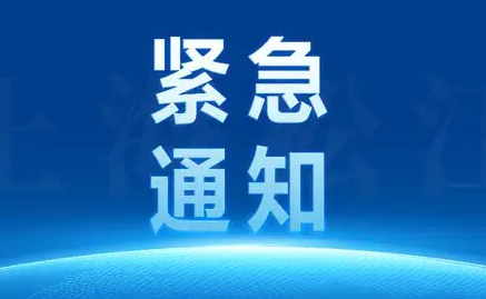 娛樂休閑場所暫停、禁堂食！9月8日13:30起暫停市內(nèi)公交車服務(wù)關(guān)