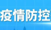 記得去檢核酸！9月14日，我市繼續(xù)開展萬秀區(qū)、長洲區(qū)城區(qū)社會面核酸檢測