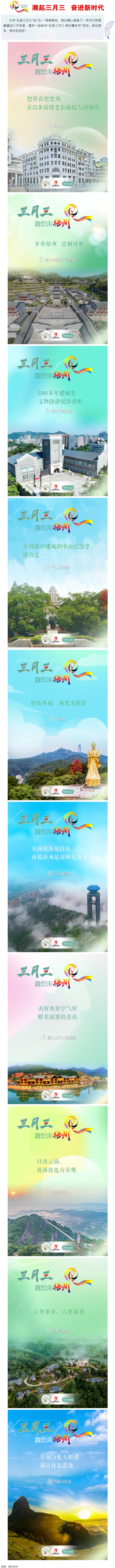 “壯族三月三”來(lái)梧州，哪些打卡地是你和親友不能錯(cuò)過(guò)的？.png