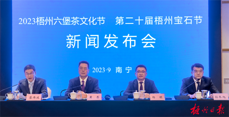 快看！2023梧州六堡茶文化節(jié)、第二十屆梧州寶石節(jié)的亮點都在這