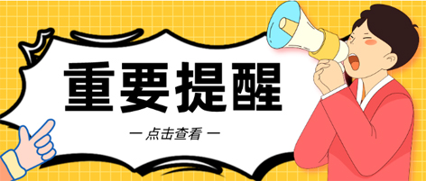 @考生 注意啦！注意啦！公務(wù)員（選調(diào)生）公共科目筆試梧州考點指引來了