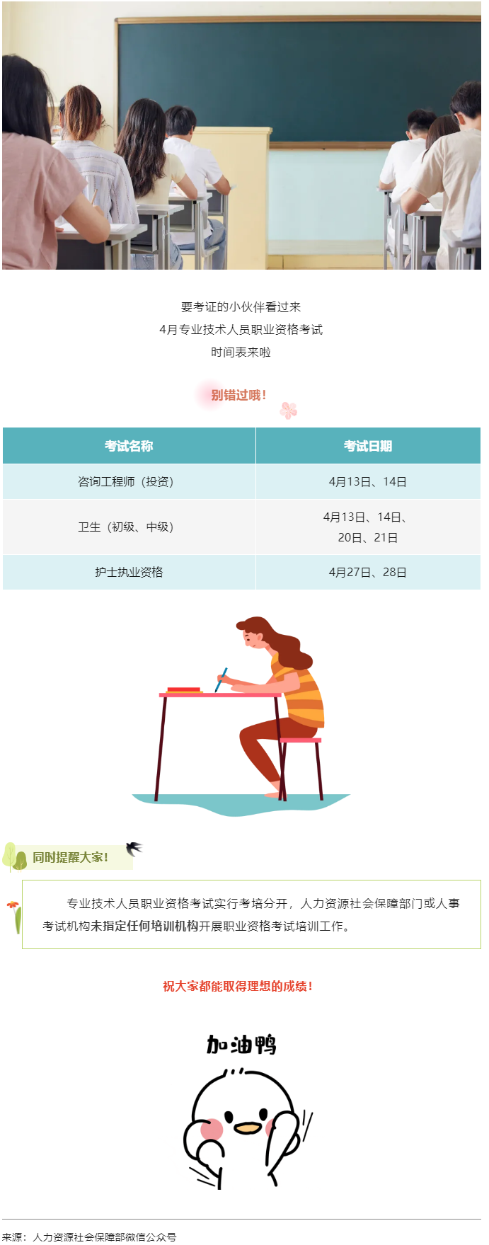 溫馨提示！4月有這些考試，別錯過→.png