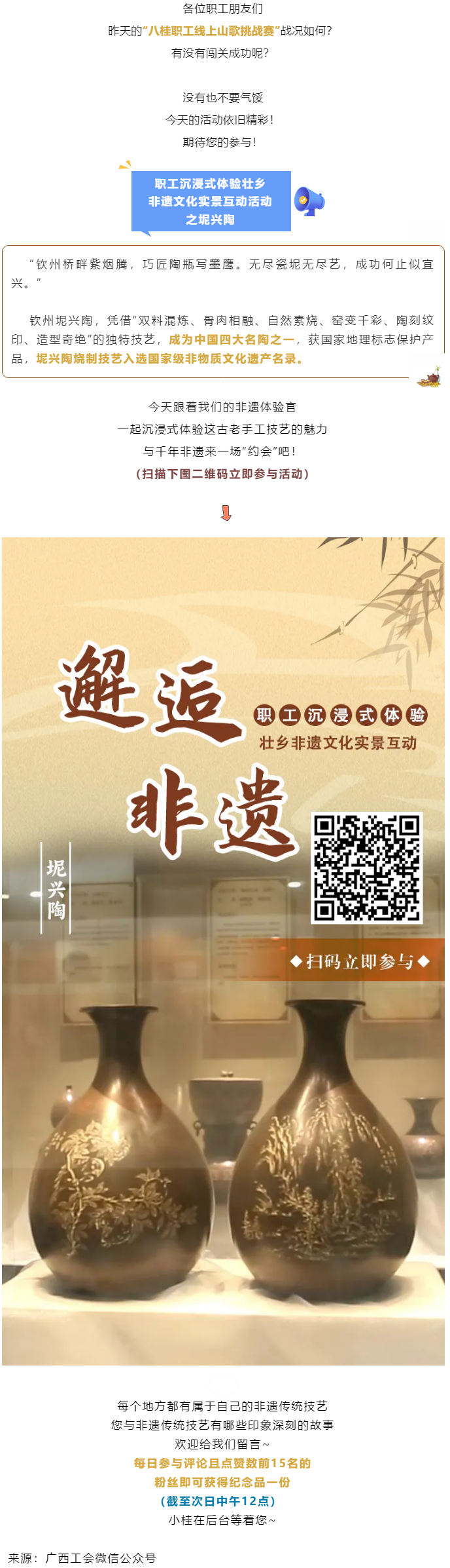 今天，讓我們 “陶”醉其中，與“坭”相約_.png
