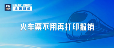這些新規(guī)，今起實(shí)施！