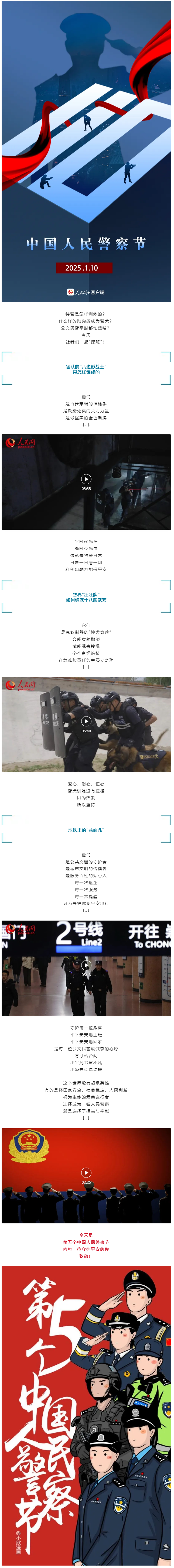 “喂，110，你好！”.png