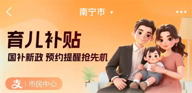 900億元！8月下旬開放育兒補貼申領(lǐng)！領(lǐng)取入口公布