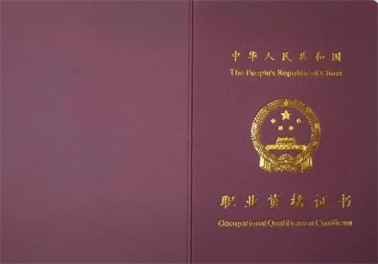 緊急提醒！這些證書已取消，別再考了