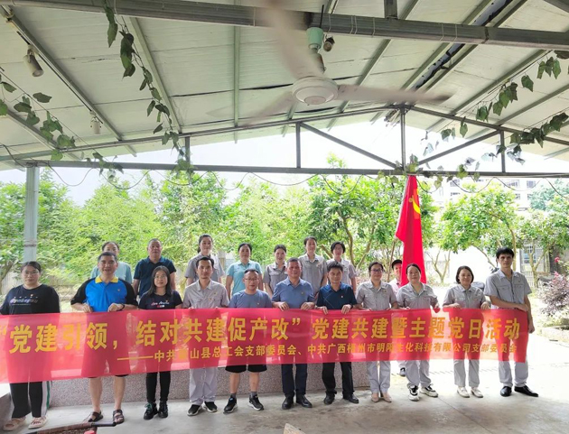蒙山縣總工會：黨建引領，結對共建促產(chǎn)改