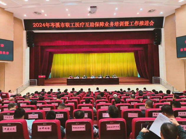 岑溪市總工會召開全市職工醫(yī)療互助保障業(yè)務(wù)培訓暨工作推進會