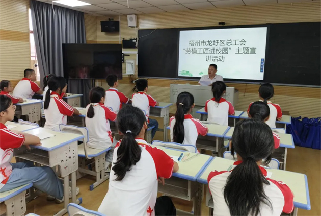弘揚(yáng)勞模精神，榜樣力量伴成長(zhǎng)