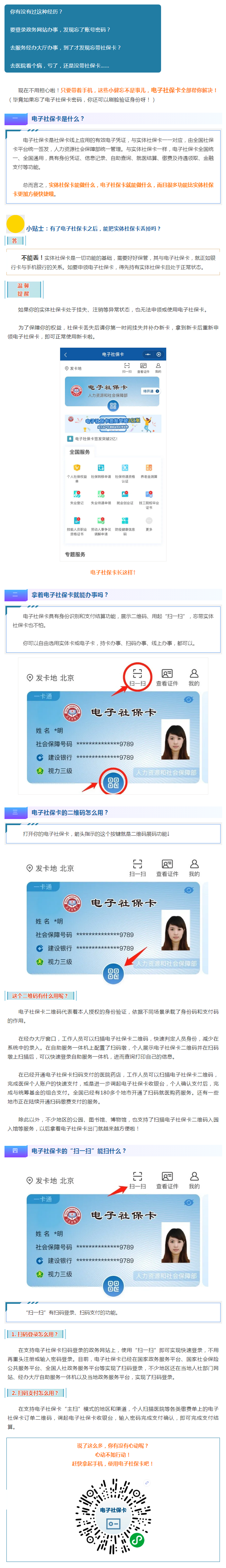 實(shí)用 _ 電子社?？ǖ倪@些功能你都會(huì)用了嗎？這兒可以領(lǐng)你的→.png