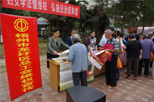 龍圩區(qū)總工會(huì)在2015年3月開(kāi)展迎“三八”婦女維權(quán)月普法活動(dòng)，以“婦女法治懂維權(quán)，頌揚(yáng)法治促和諧”為指導(dǎo)思想，開(kāi)展了以“
