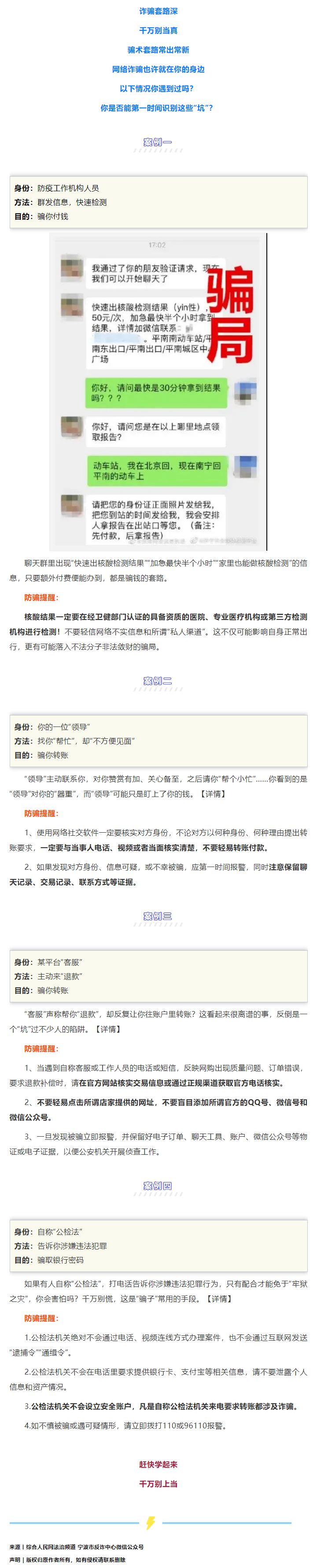 這些“坑”千萬別跳進(jìn)去了！.png