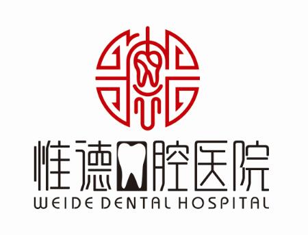 承德圍場(chǎng)補(bǔ)牙不用跑市區(qū)！惟德口腔分院直達(dá)，補(bǔ)牙更便捷